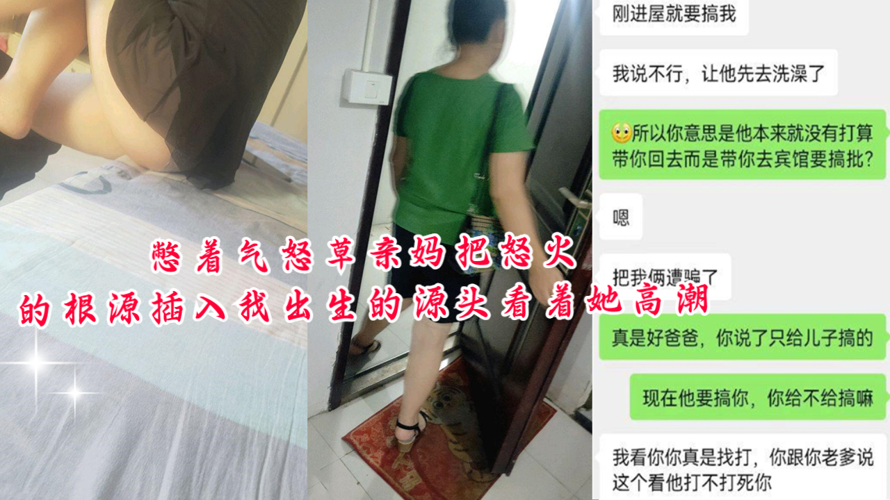 把怒火的根源插入我出生的源头看着她高潮